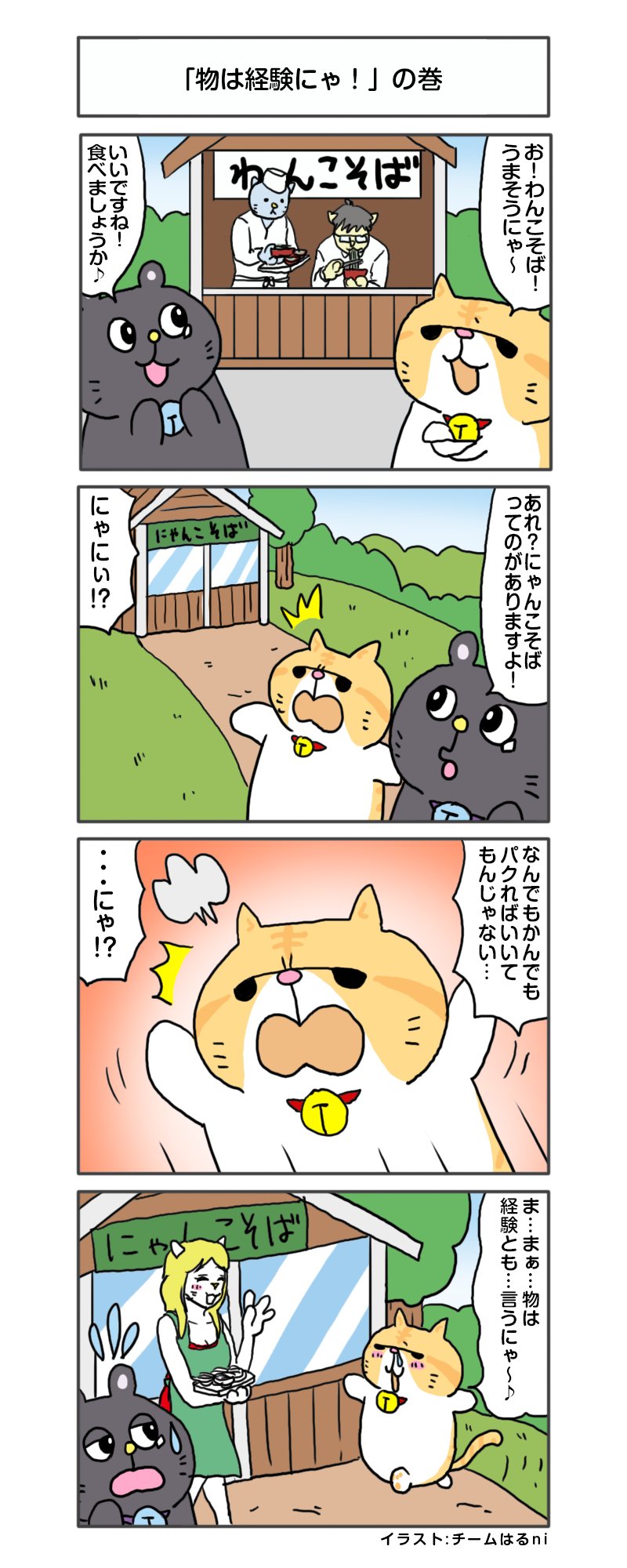 えきぞうmanga_vol.265